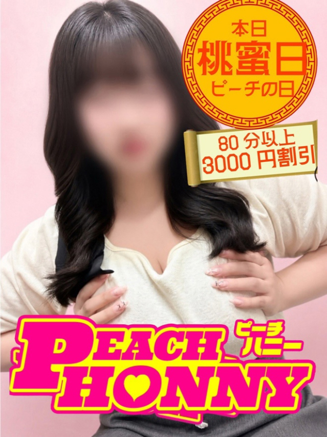 いちご