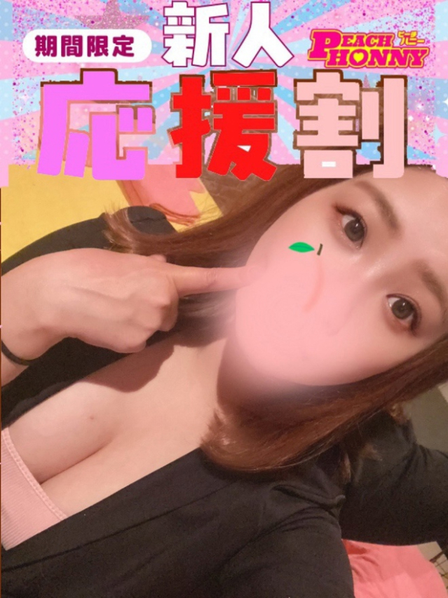 ゆき(ピーチハニー 山口店)