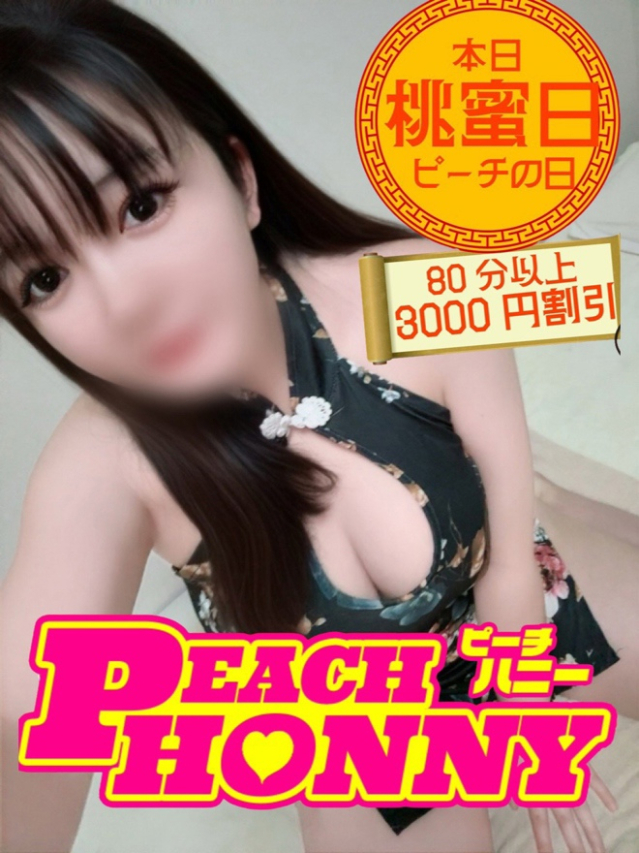 みに