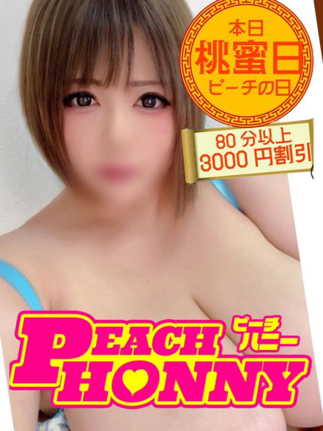 せな