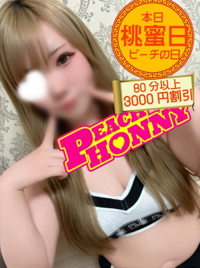 めぐ