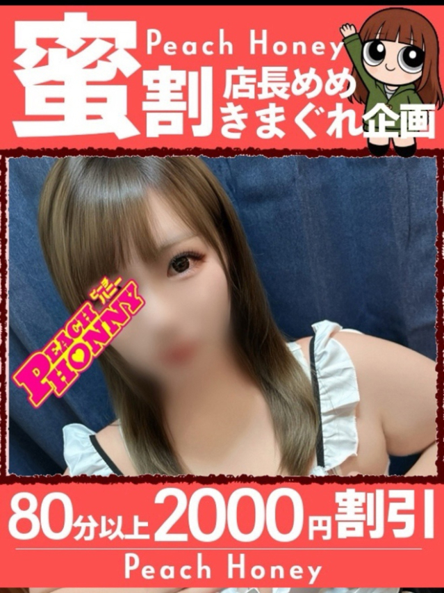 めぐ
