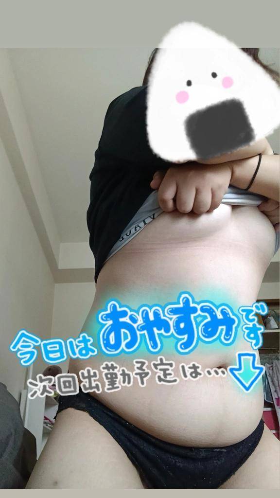 本日お休みです?