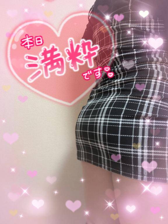 満枠ありがとう?