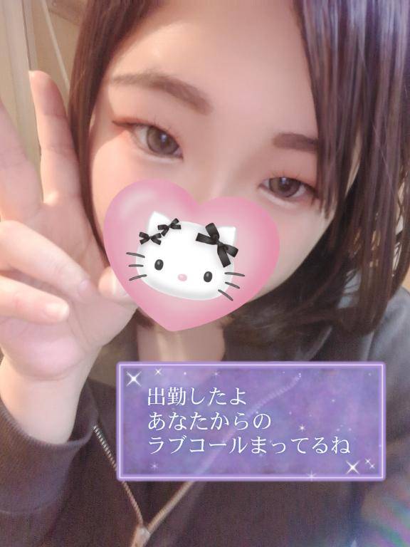 出勤しましたぁん???