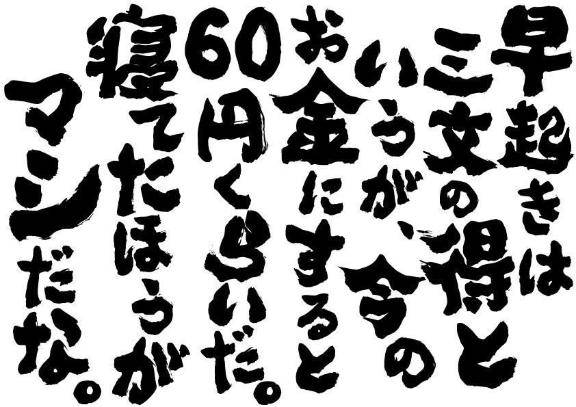 二度寝する?