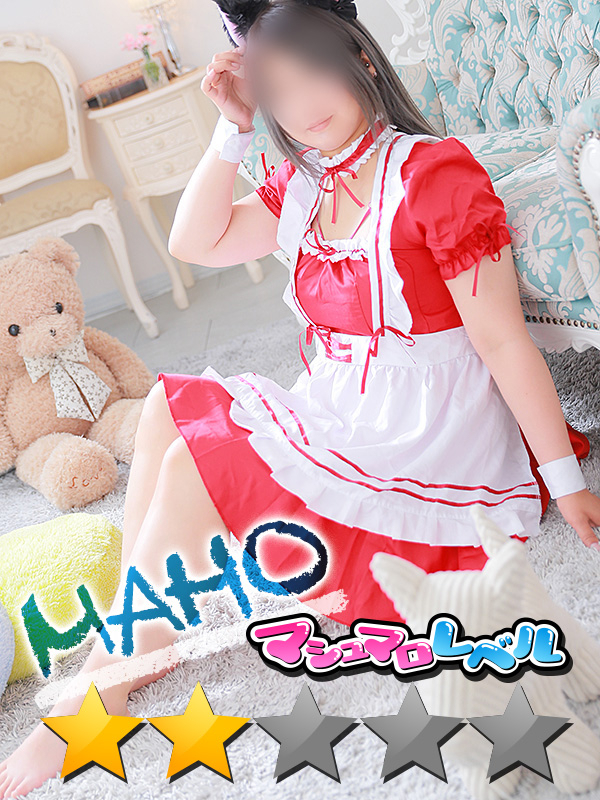 まほ★積極的な美少女（ぽっちゃりmateマシュマロ）