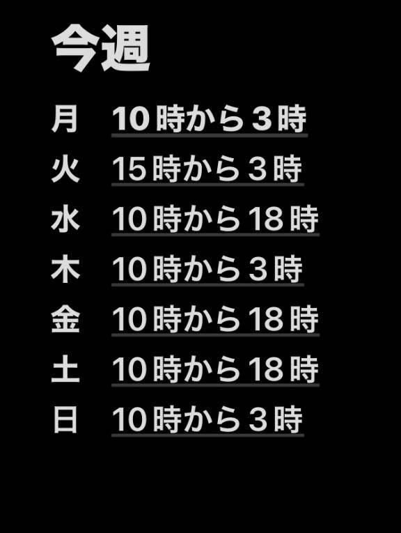 お疲れ様です?