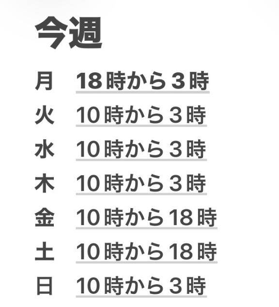 お疲れ様です??