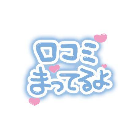 あい（ぽっちゃりプリンセス）