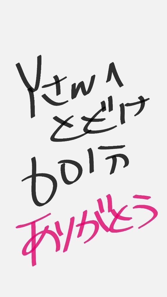 Yさんへ届け！！！！