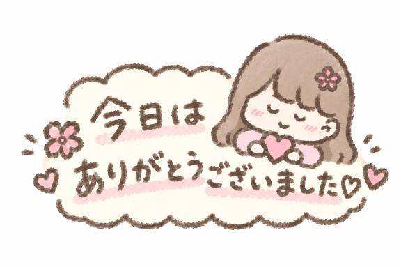 T様 お礼??