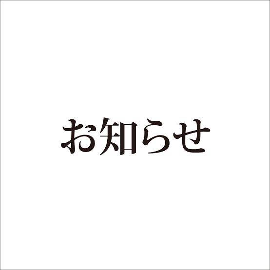 ２４時前からラスト一枠です?