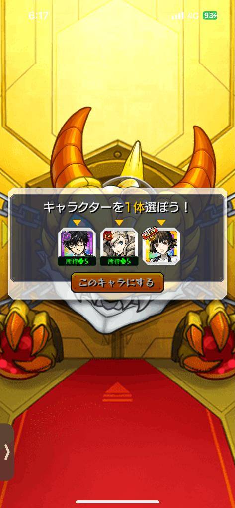 きゅぴ?