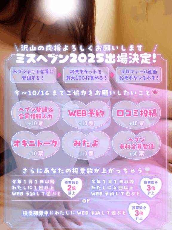 \応援お願いします??/