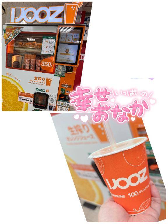 ? オレンジキス?? ?