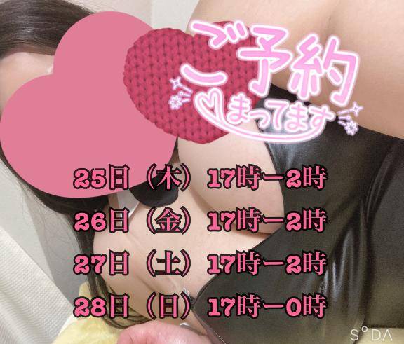 【必読】12月の出勤について【見てネッ】