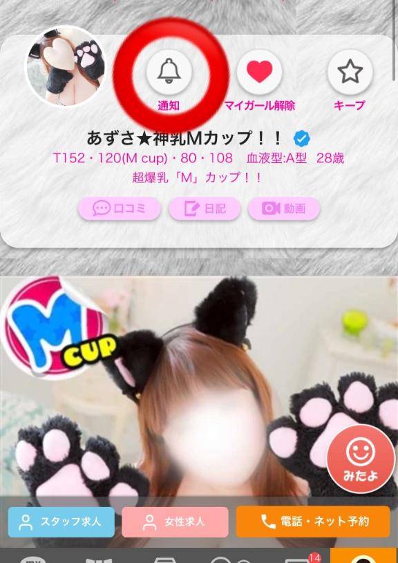 ?あずさのお願い聞いて？???