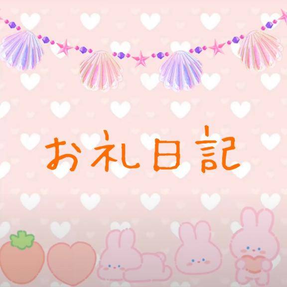 エチエチモード全開?