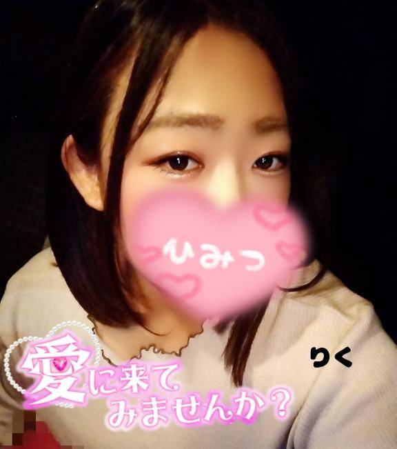 ラブラブしよ？?