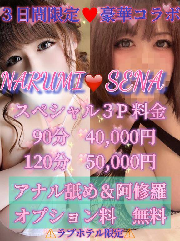 最強おっぱいと最強テクで?