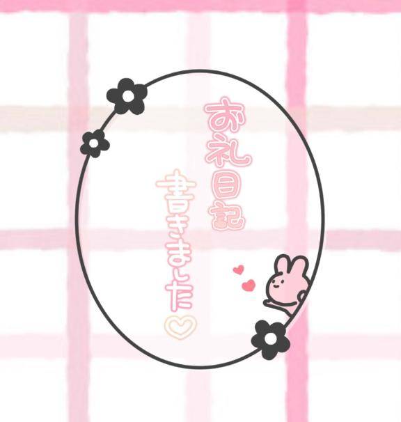 お礼??