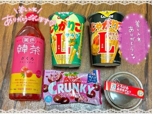 ありがとっ?