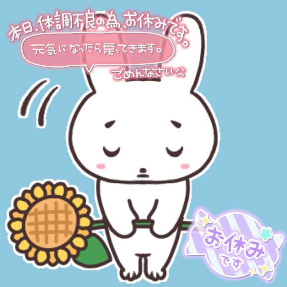 お休みしました