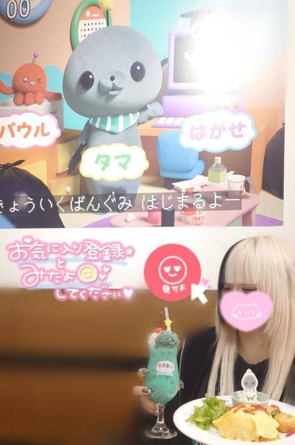 本日は?