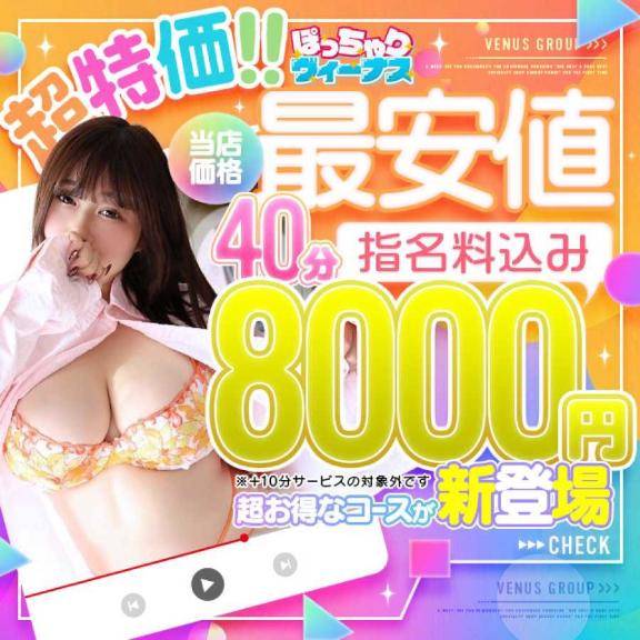 ?新コース??????