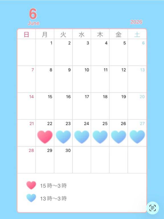 次回決まったよ???