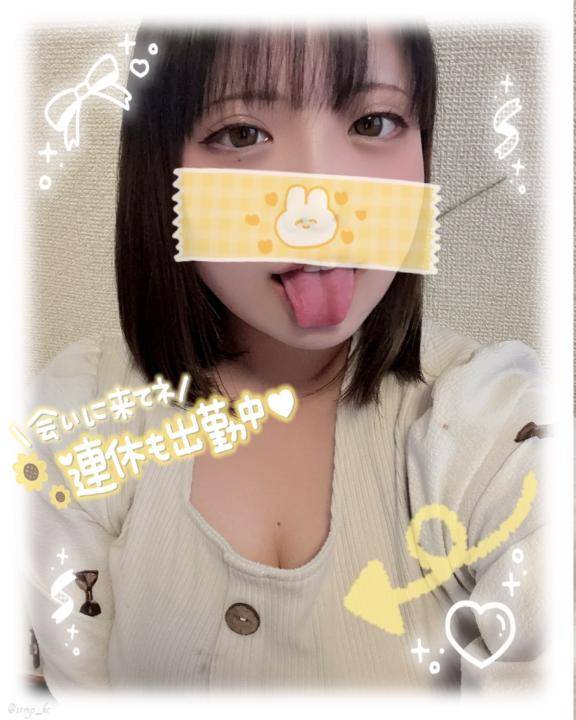 しゅー！