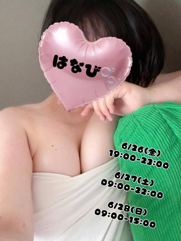急なのですが、、、