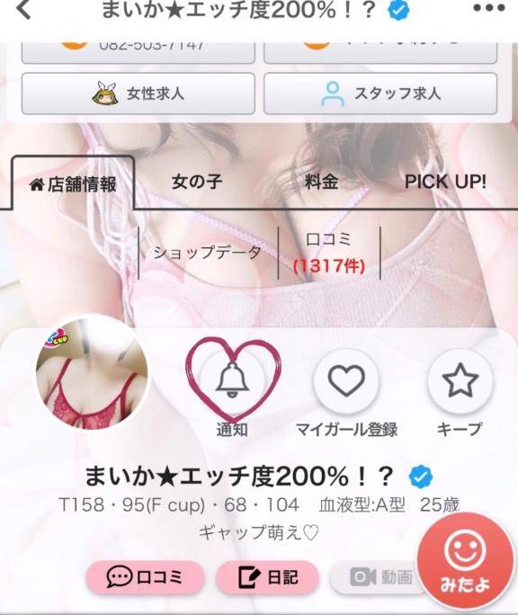 通知ONにしてね♪