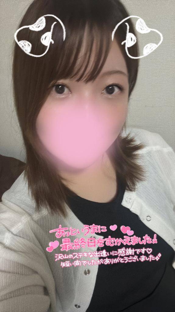 らすと?
