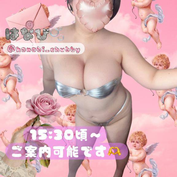 次回のご案内、15:30頃～?