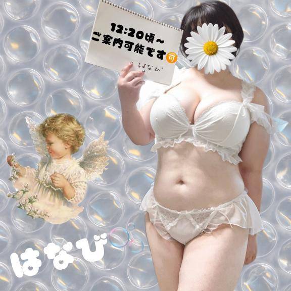 次回のご案内、12:20頃～?