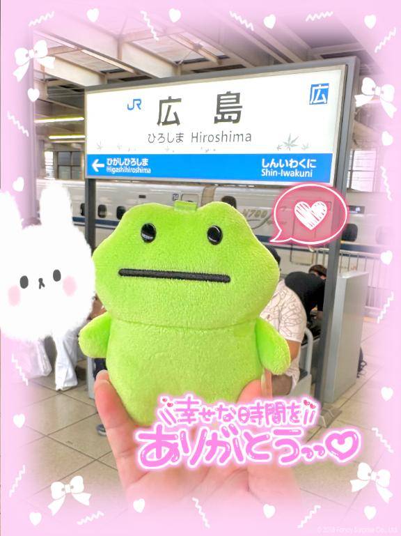 広島またねー！?