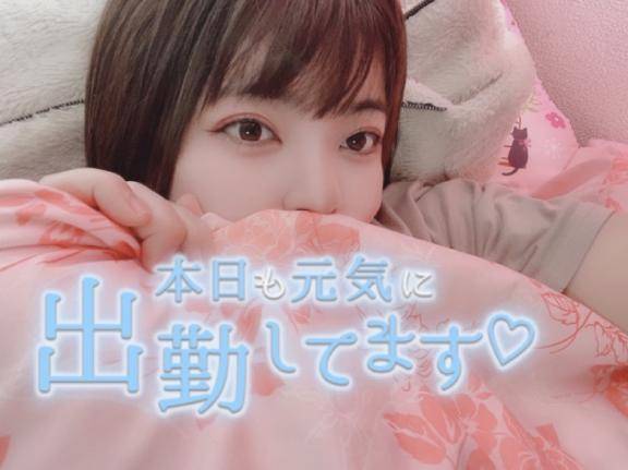 残り4日?