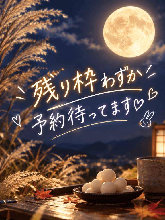 ?残り枠あと少しだよ～??