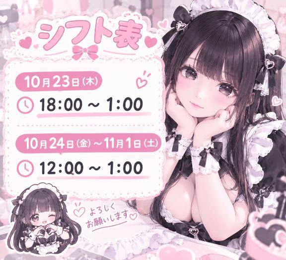 お知らせ?
