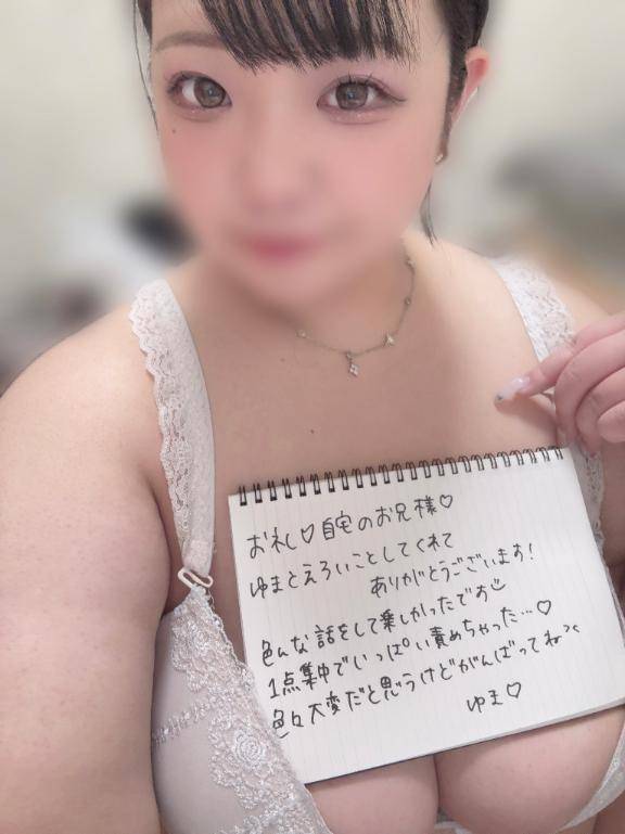 お礼?10/17自宅のお兄様?