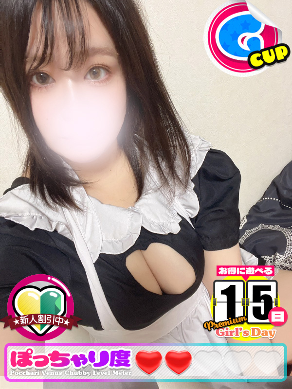りる★キレカワご奉仕♪（ぽっちゃりヴィーナス『信頼の証ヴィーナスグループ』）