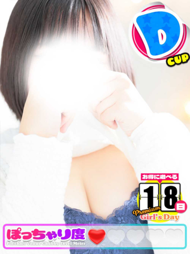ゆき★キレカワ完全未経験♪（ぽっちゃりヴィーナス『信頼の証ヴィーナスグループ』）