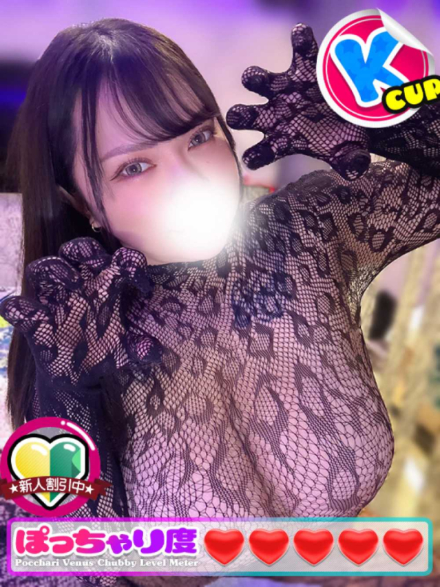 じゅりあ★圧巻爆乳Kカップ！（ぽっちゃりヴィーナス『信頼の証ヴィーナスグループ』）
