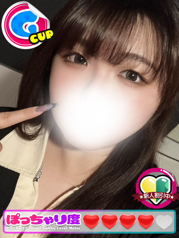 みこ★ギャップ満載の巨乳ちゃん♪（ぽっちゃりヴィーナス『信頼の証ヴィーナスグループ』）