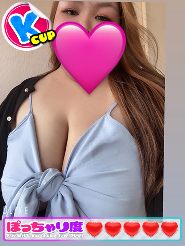 るか★全身おっぱいみたい♪（ぽっちゃりヴィーナス『信頼の証ヴィーナスグループ』）