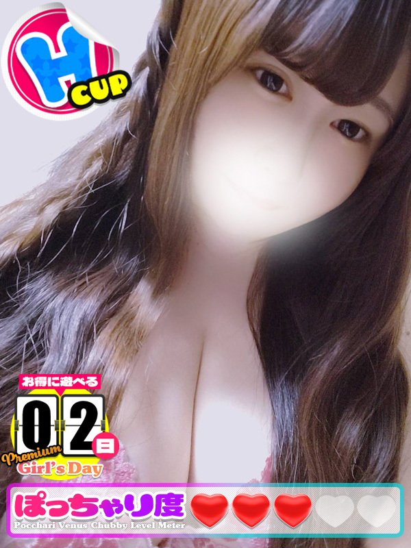 なつみ★色白Hカップ♪（ぽっちゃりヴィーナス『信頼の証ヴィーナスグループ』）