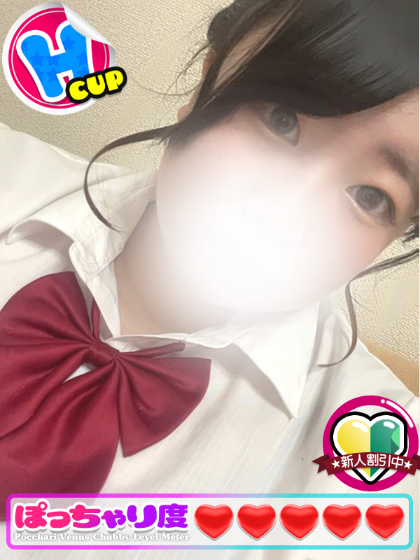 みう★低身長でHカップ!(ぽっちゃりヴィーナス『信頼の証ヴィーナスグループ』)