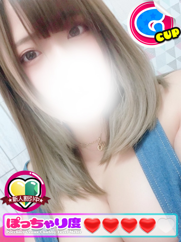 ひめか★艶カワGカップ♪（ぽっちゃりヴィーナス『信頼の証ヴィーナスグループ』）